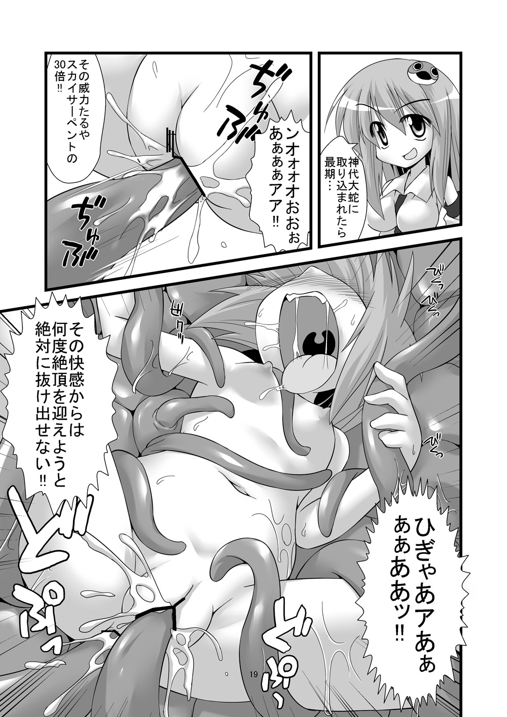 (COMIC1☆4) [悪転奏進 (黒糖ニッケ)] しょく☆しゅっしゅ! ~小傘ちゃん地獄変~ (東方Project)