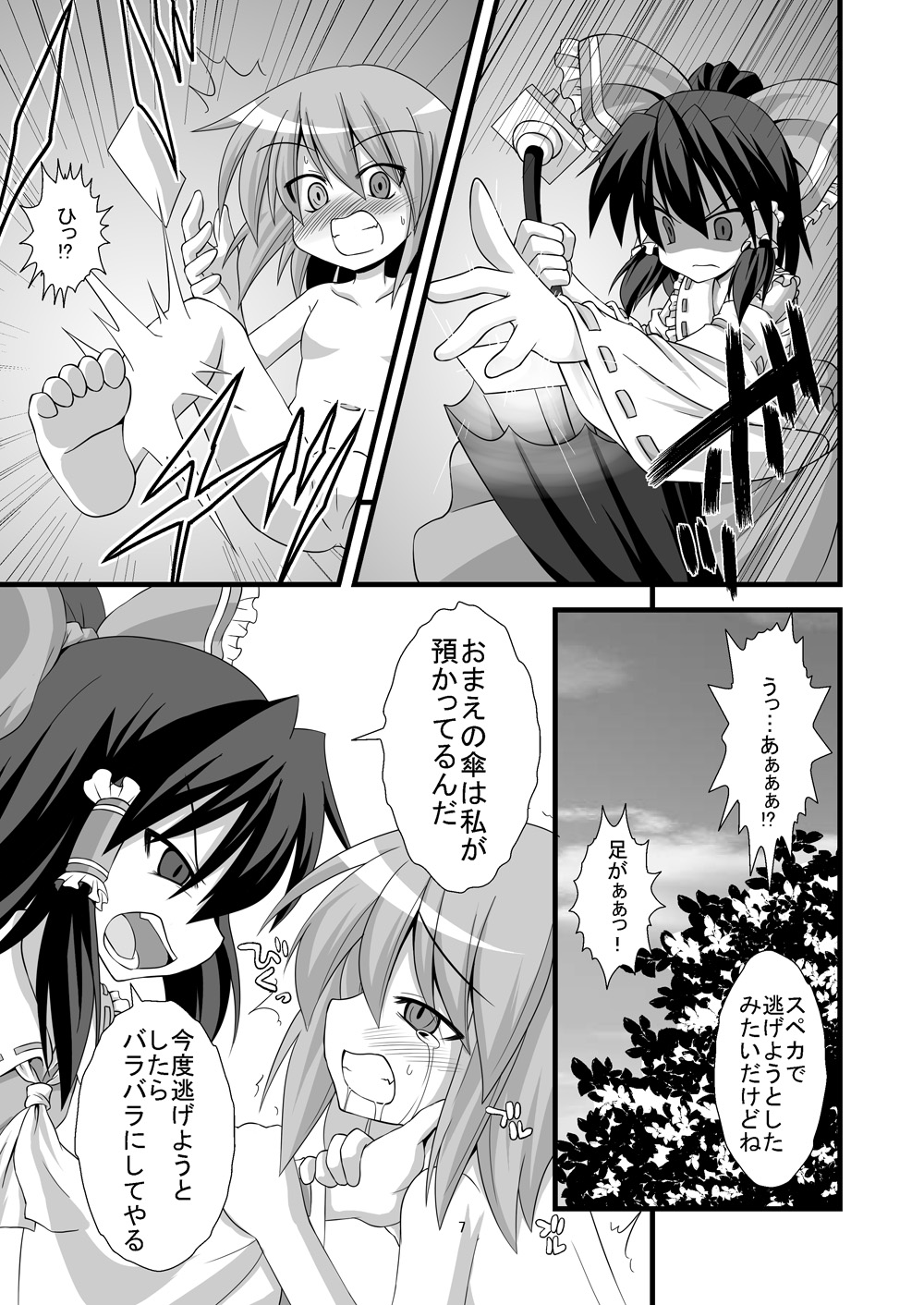 (COMIC1☆4) [悪転奏進 (黒糖ニッケ)] しょく☆しゅっしゅ! ~小傘ちゃん地獄変~ (東方Project)