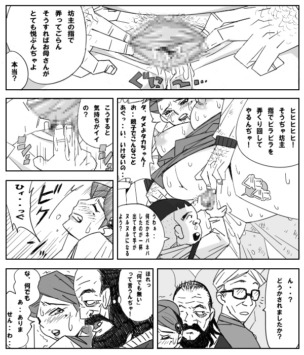 [阿吽機器 (あうん)] 痴ノ漢