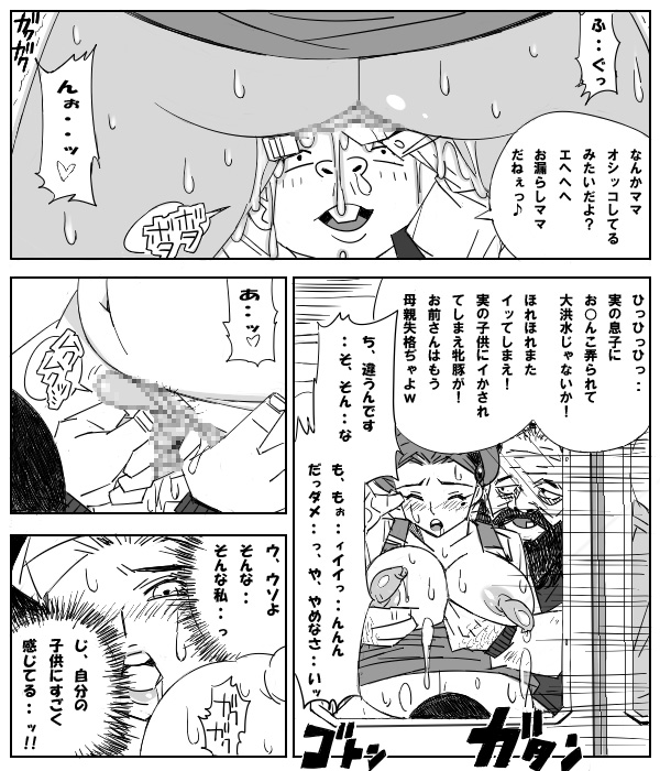 [阿吽機器 (あうん)] 痴ノ漢