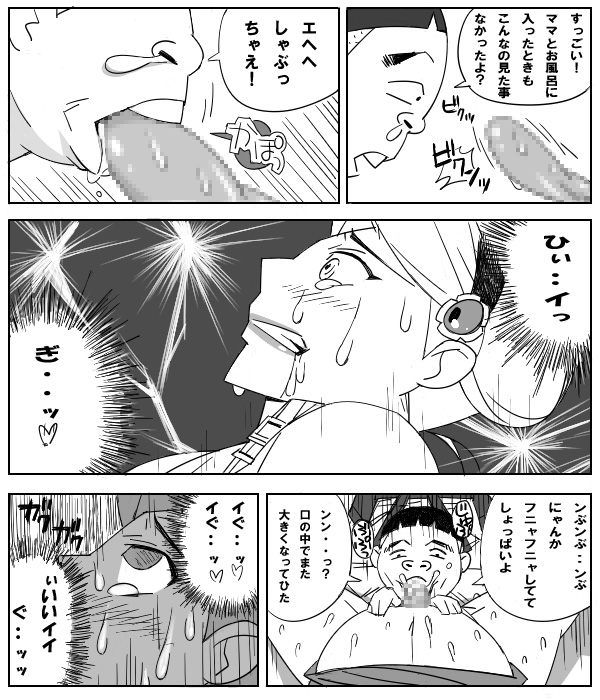 [阿吽機器 (あうん)] 痴ノ漢
