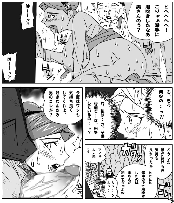 [阿吽機器 (あうん)] 痴ノ漢