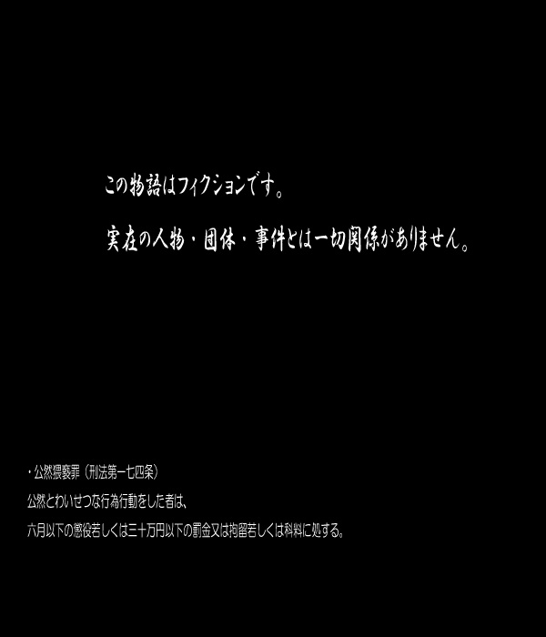 [阿吽機器 (あうん)] 痴ノ漢