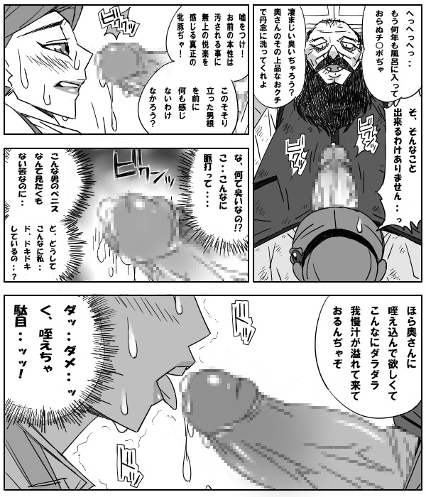 [阿吽機器 (あうん)] 痴ノ漢