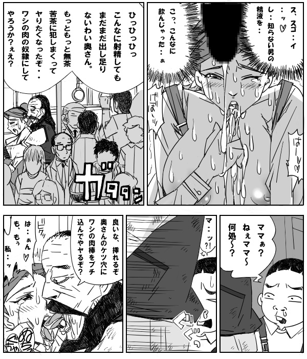 [阿吽機器 (あうん)] 痴ノ漢