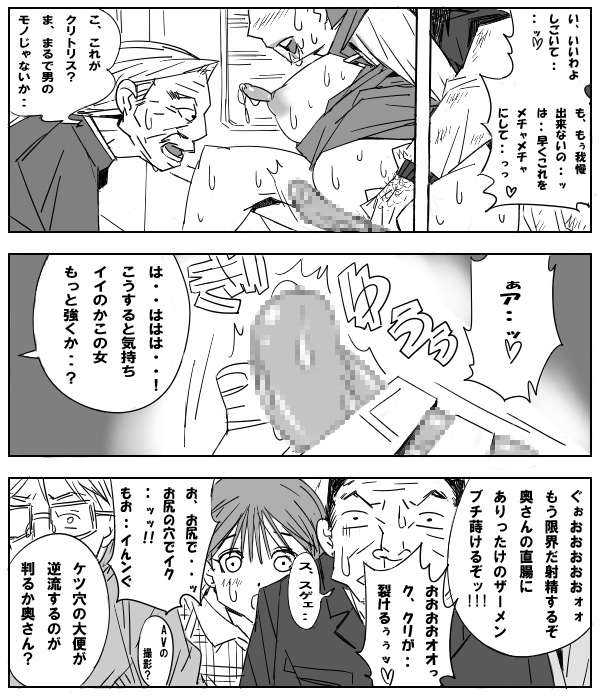 [阿吽機器 (あうん)] 痴ノ漢