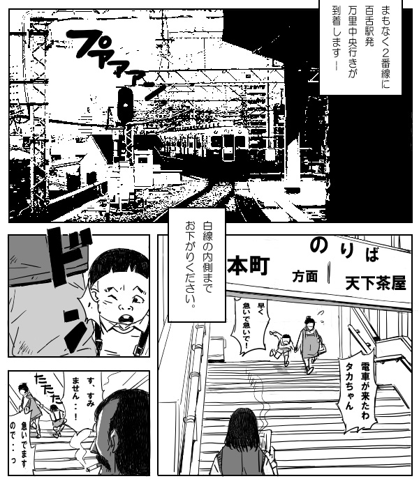 [阿吽機器 (あうん)] 痴ノ漢