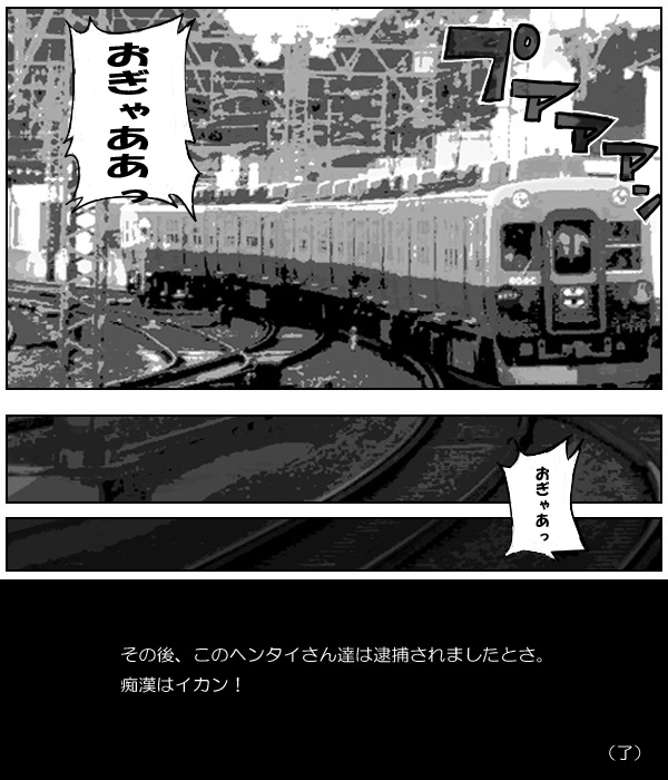 [阿吽機器 (あうん)] 痴ノ漢