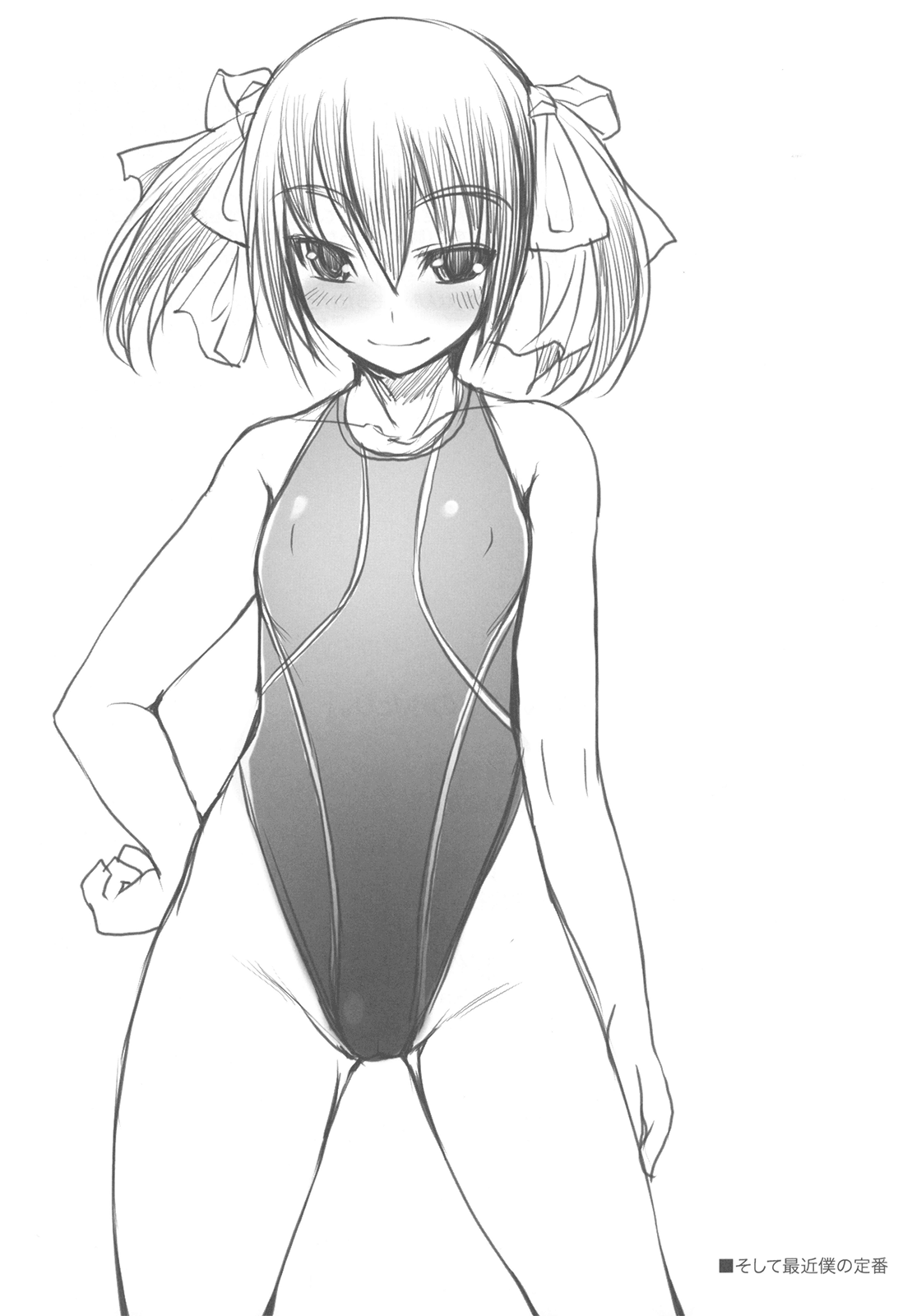 (C74) [Askray (Bosshi)] またいつものふたり