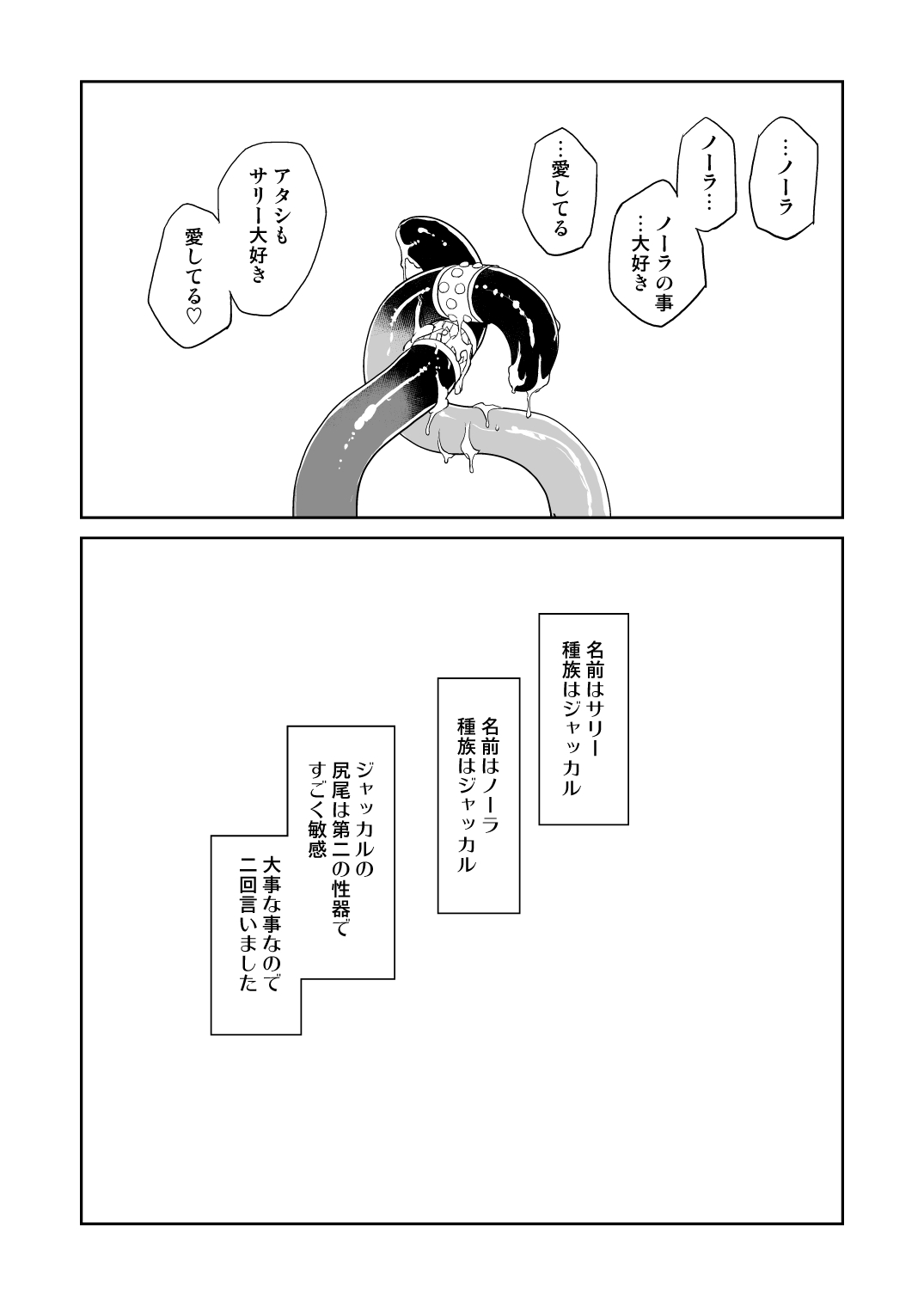 (C83) [HQ's (梶山浩)] JACKAL -two tails-