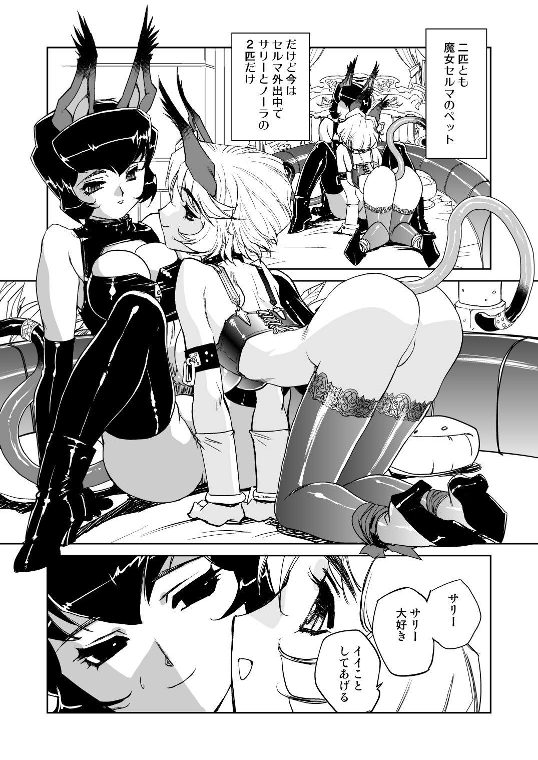 (C83) [HQ's (梶山浩)] JACKAL -two tails-