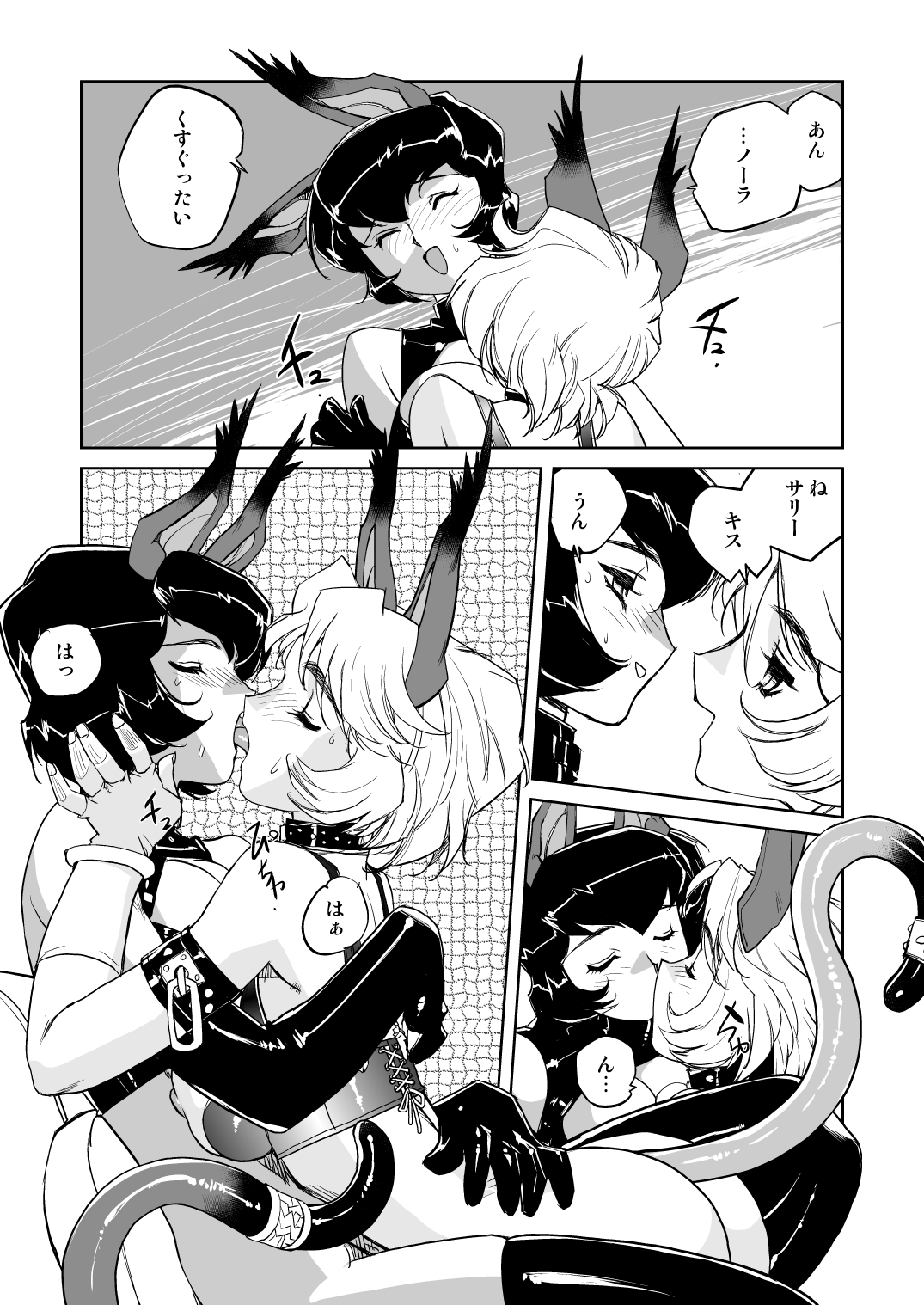 (C83) [HQ's (梶山浩)] JACKAL -two tails-