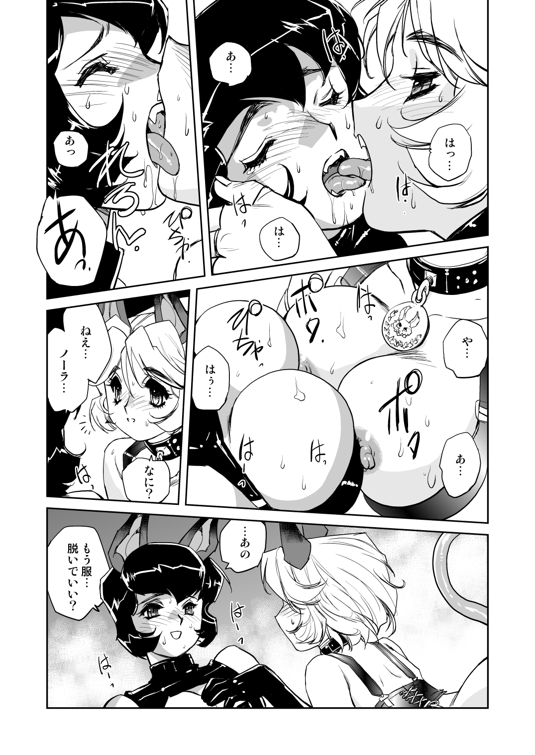 (C83) [HQ's (梶山浩)] JACKAL -two tails-