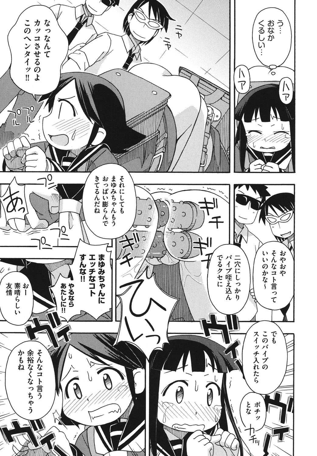 [みやはらみみかき] こどまもんこ ぺろぺろ [DL版]