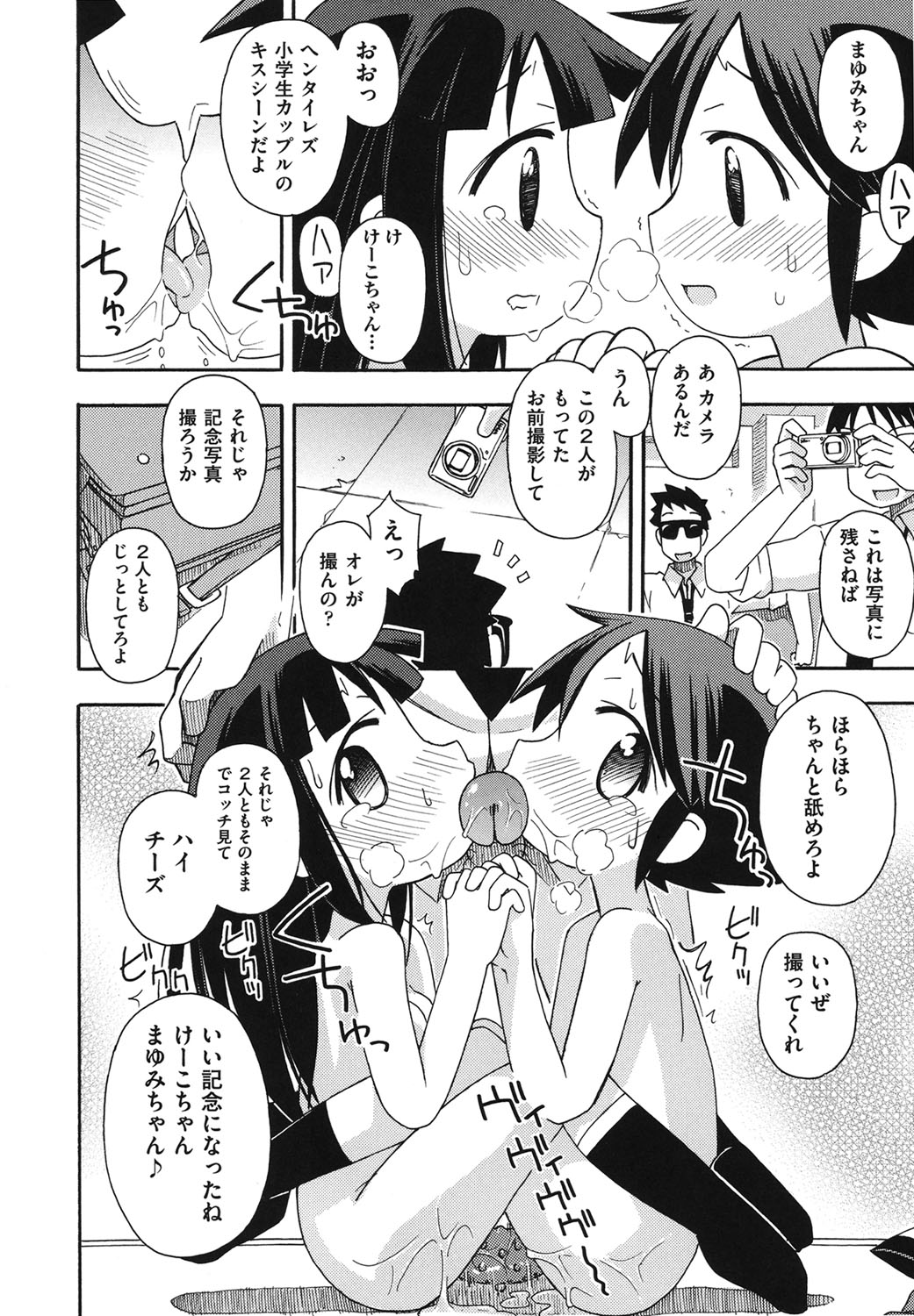 [みやはらみみかき] こどまもんこ ぺろぺろ [DL版]