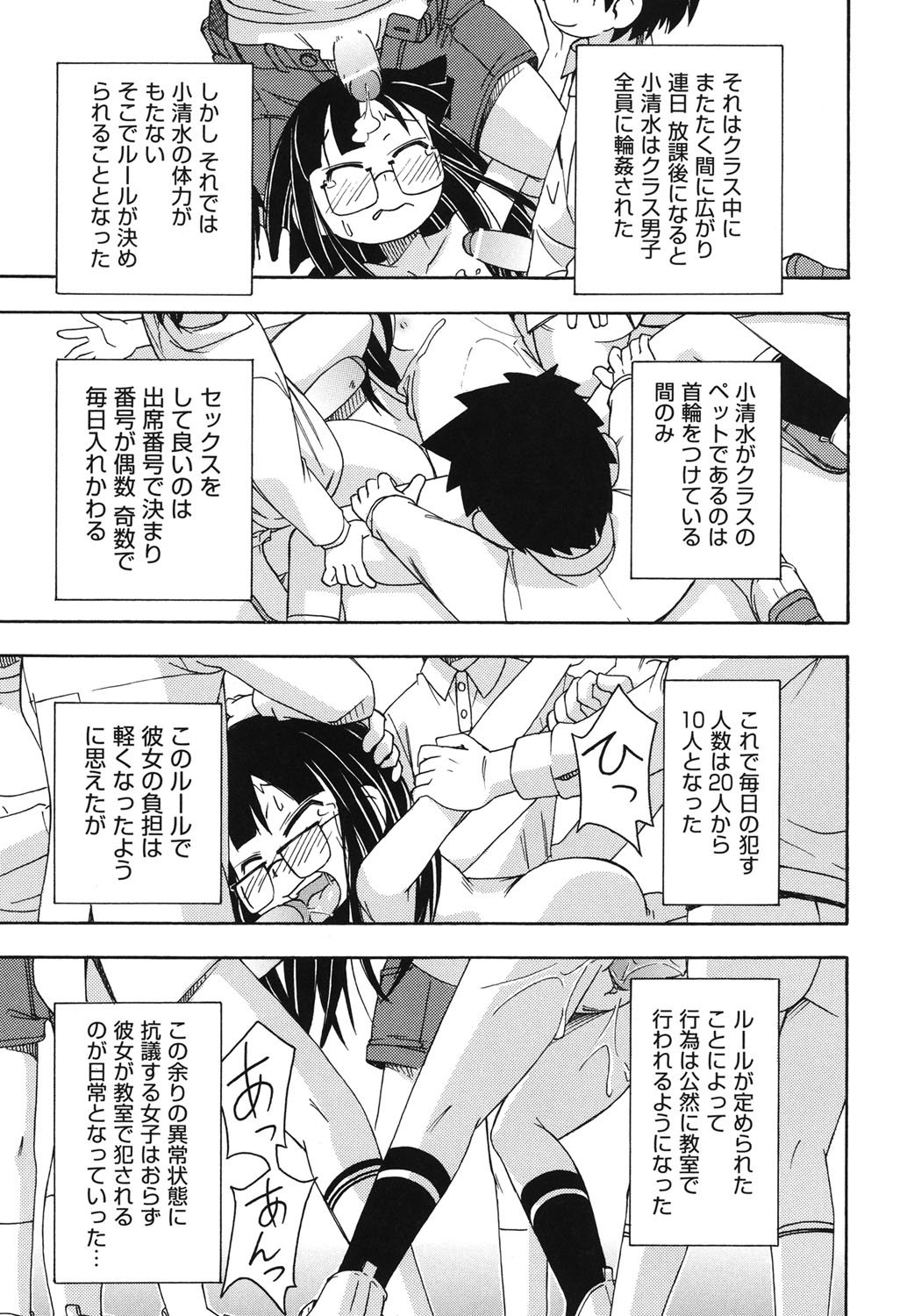 [みやはらみみかき] こどまもんこ ぺろぺろ [DL版]