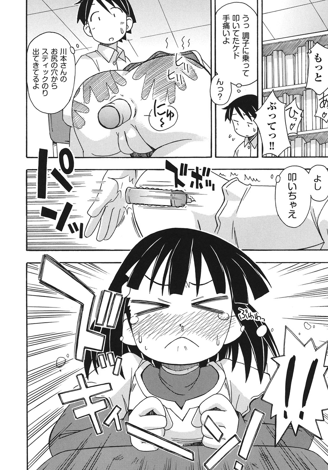 [みやはらみみかき] こどまもんこ ぺろぺろ [DL版]