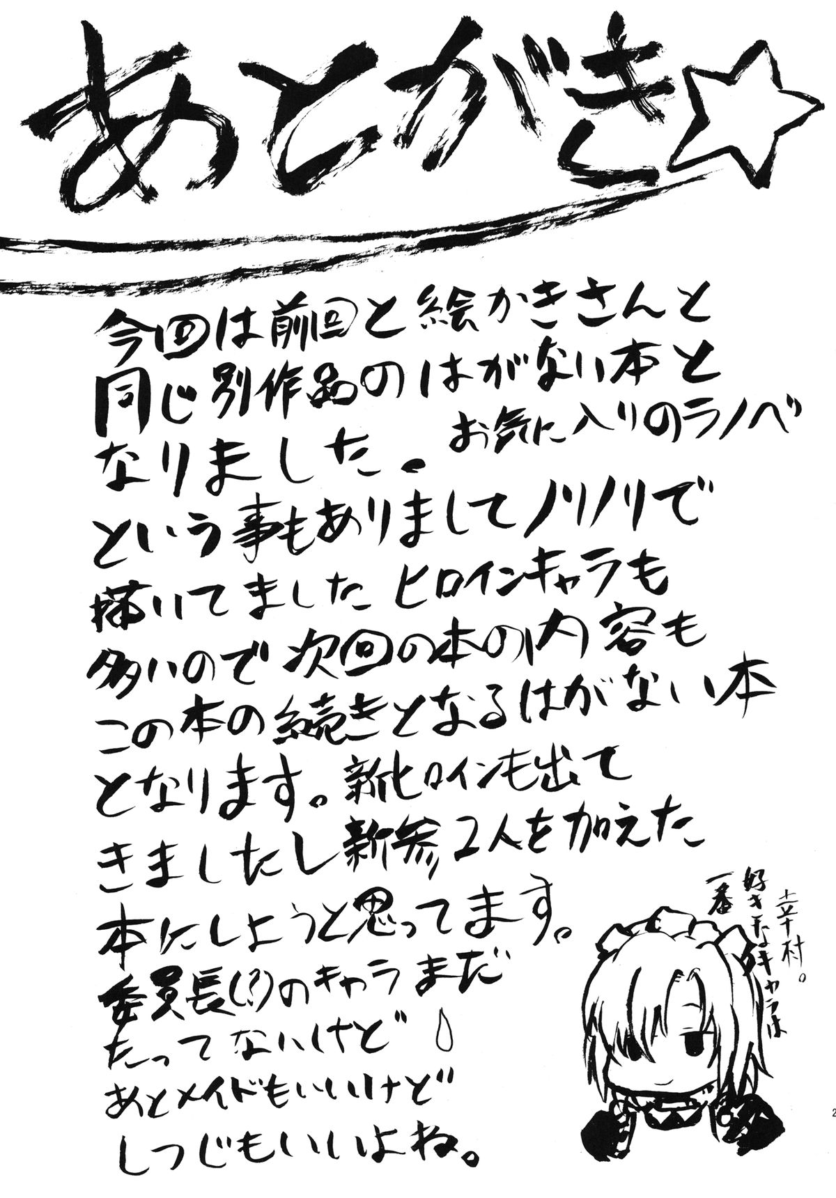 [想詰め (串カツ孔明)] 想詰めBOX XIX (僕は友達が少ない) [DL版]