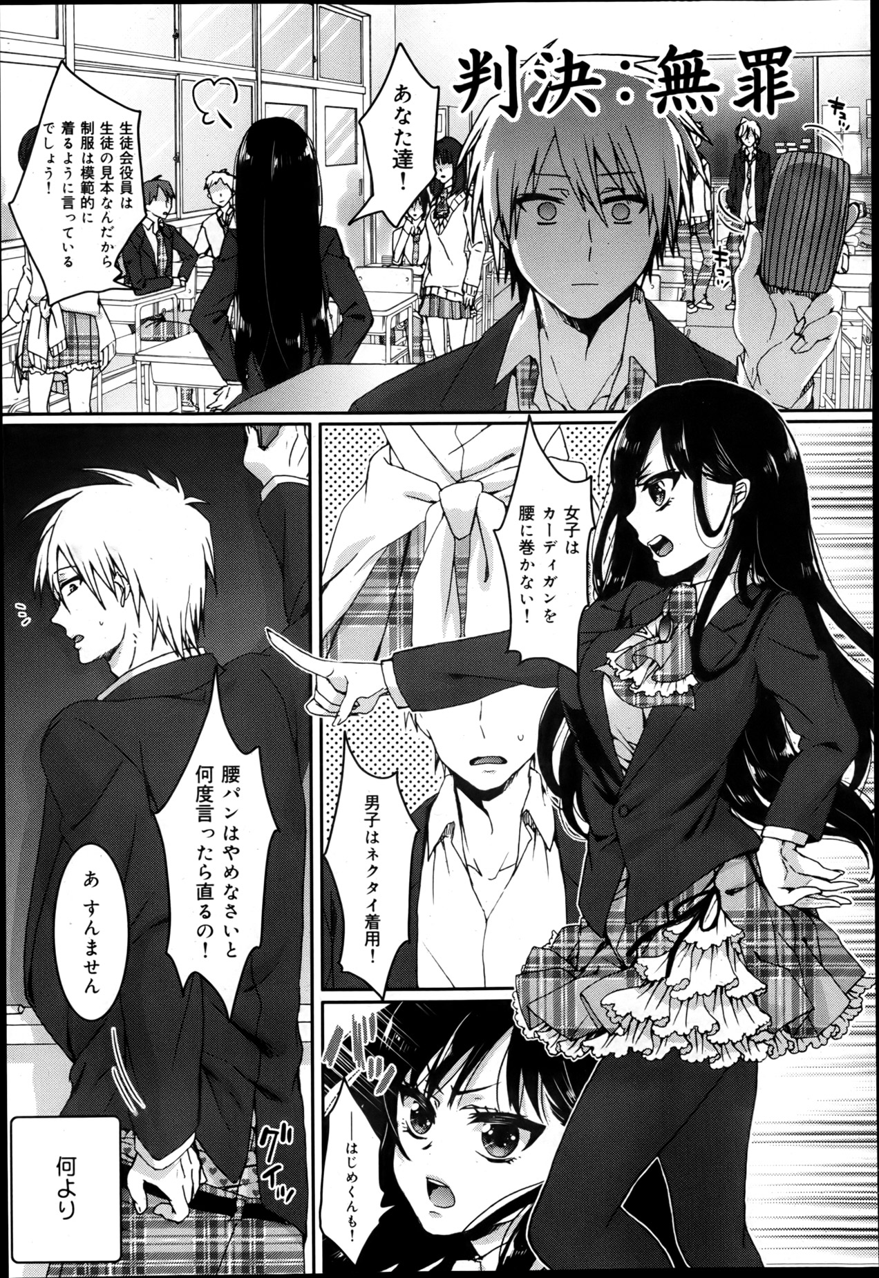 [早乙女もこ乃]逆転❤主従Lovers 01-03