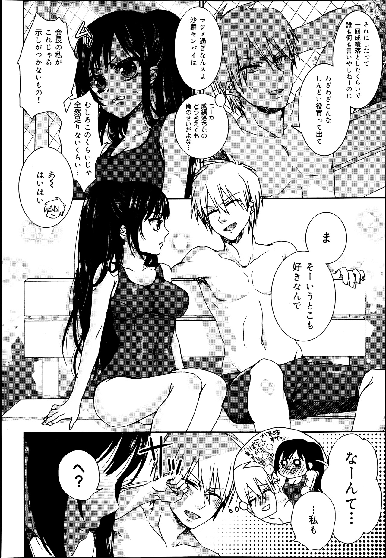 [早乙女もこ乃]逆転❤主従Lovers 01-03