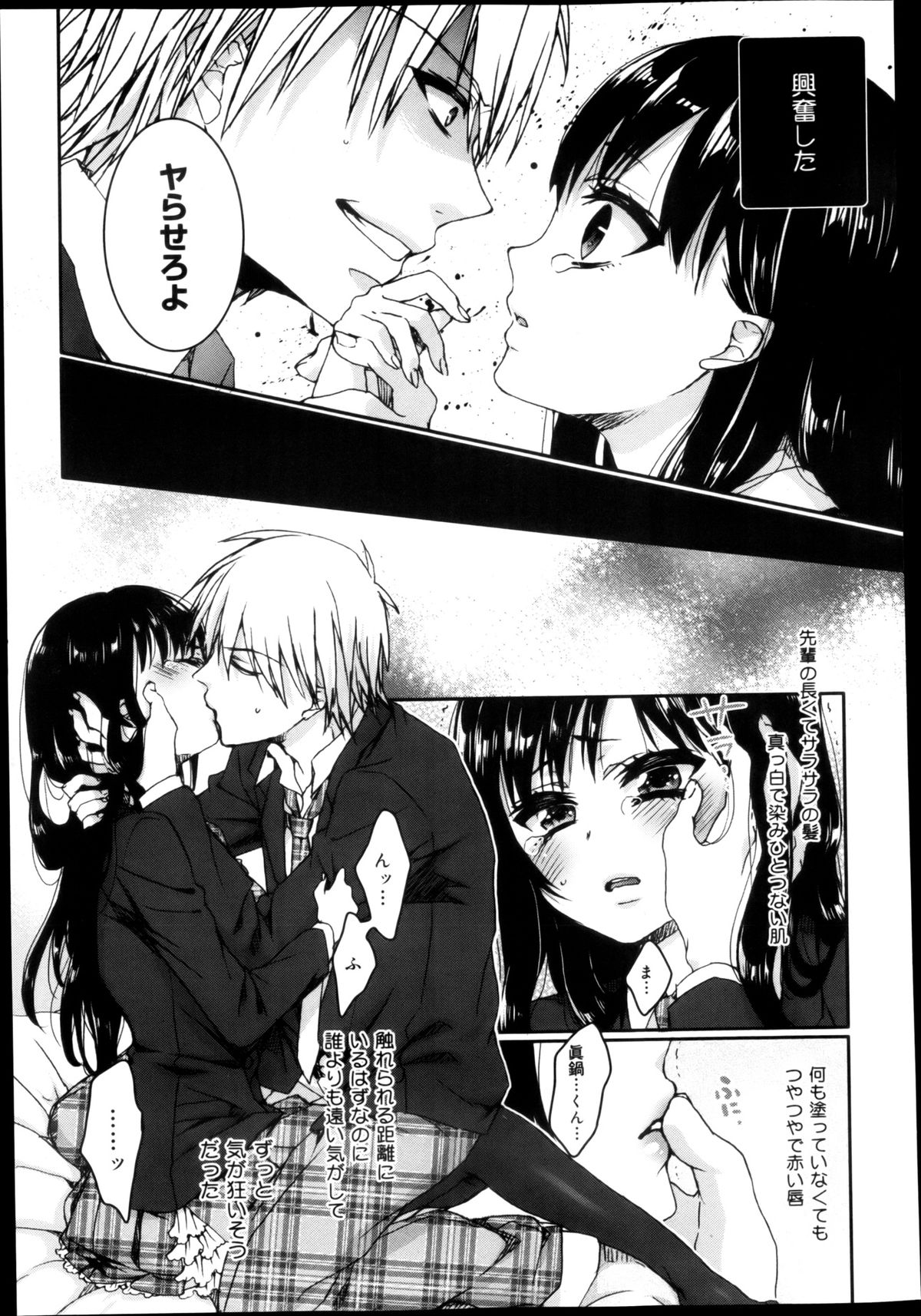 [早乙女もこ乃]逆転❤主従Lovers 01-03