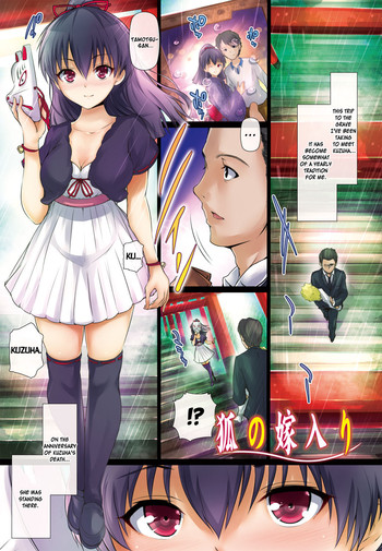 [丸和太郎] 狐の嫁入り (少女ノスタルジカ) [英訳] [無修正]