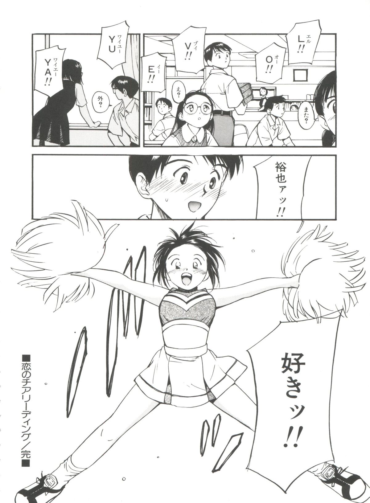 [田中ユタカ] いたいけなダーリン