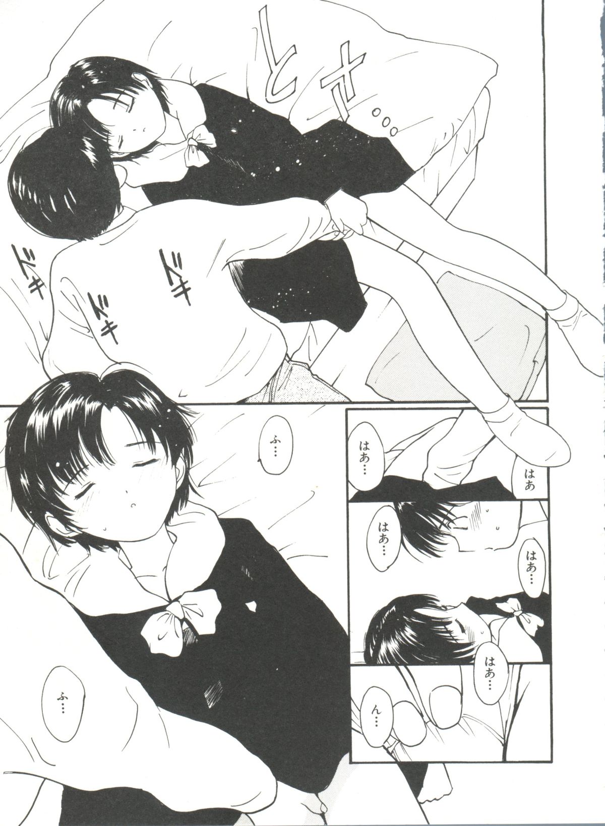 [田中ユタカ] いたいけなダーリン
