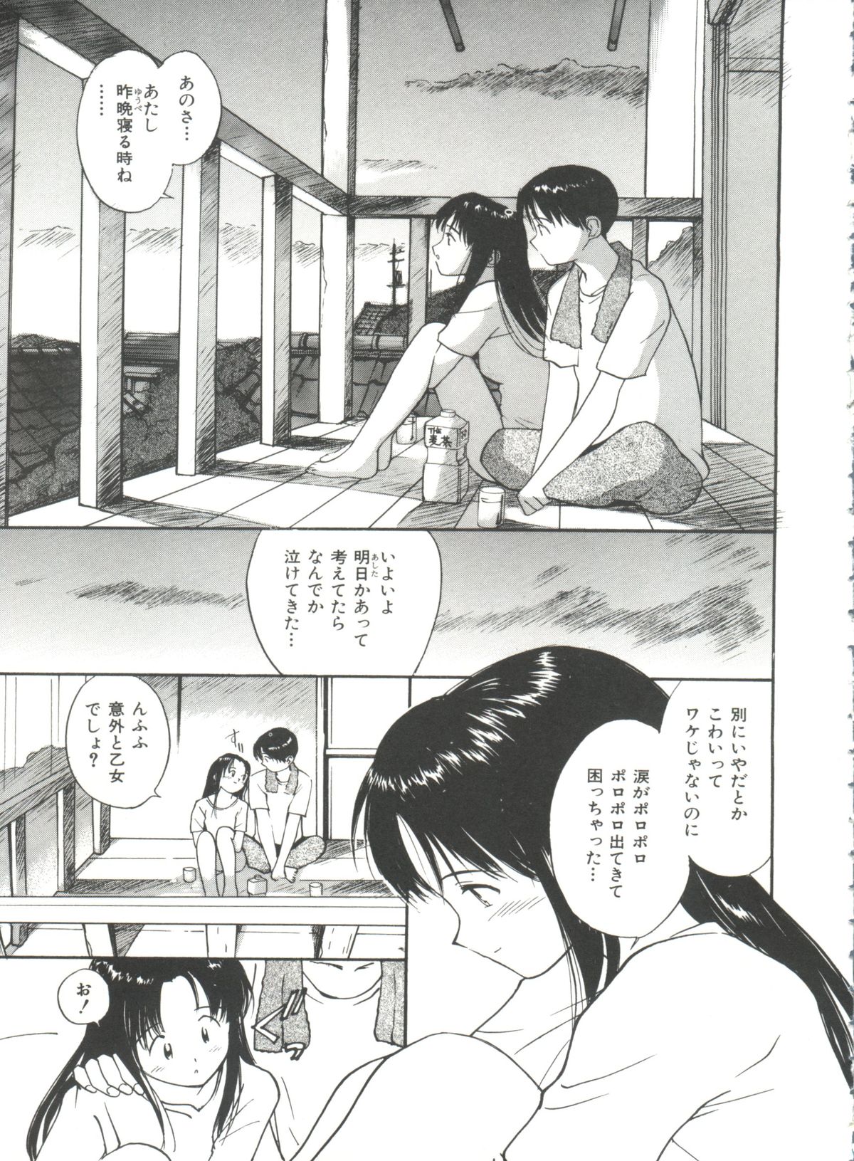 [田中ユタカ] いたいけなダーリン