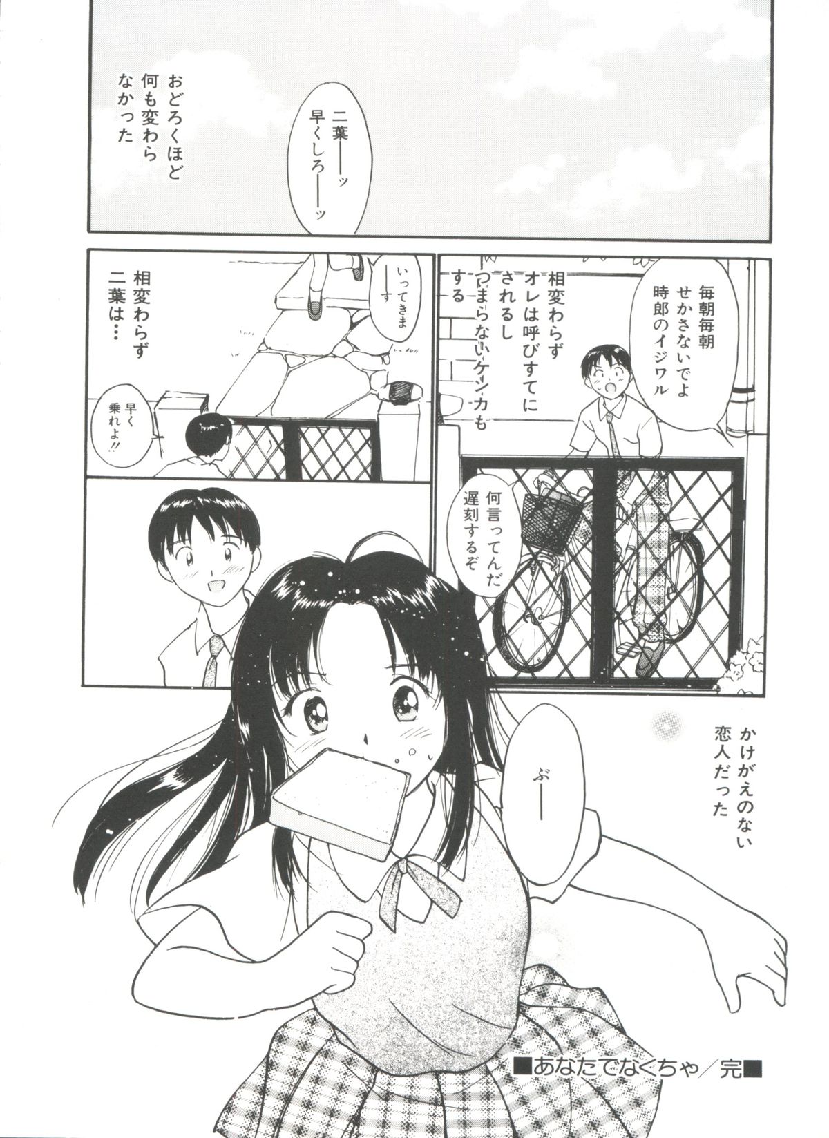 [田中ユタカ] いたいけなダーリン