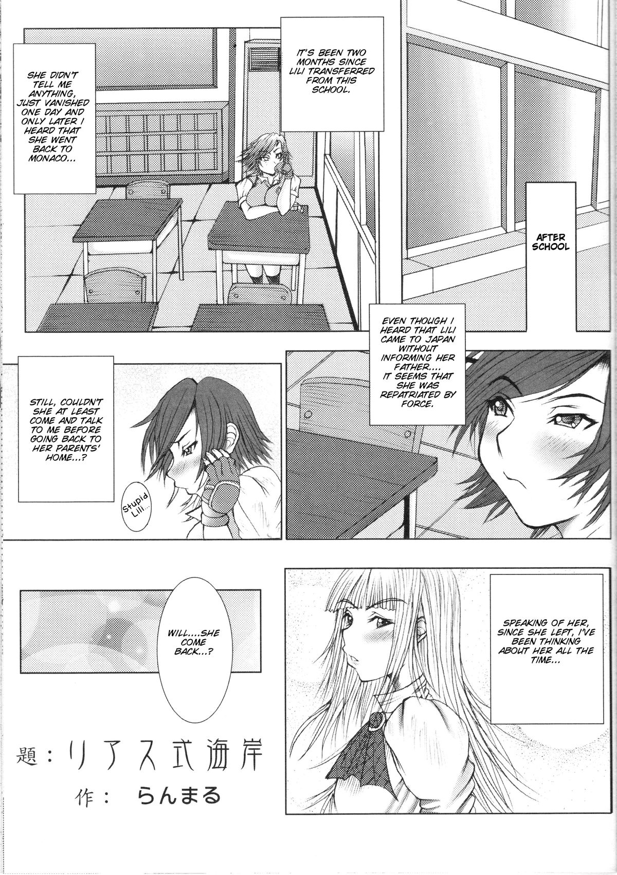 （C77）[Breakin'Bakery（榊歌丸、蘭丸）]ブレ鉄（鉄拳）[英語] [SMDC]