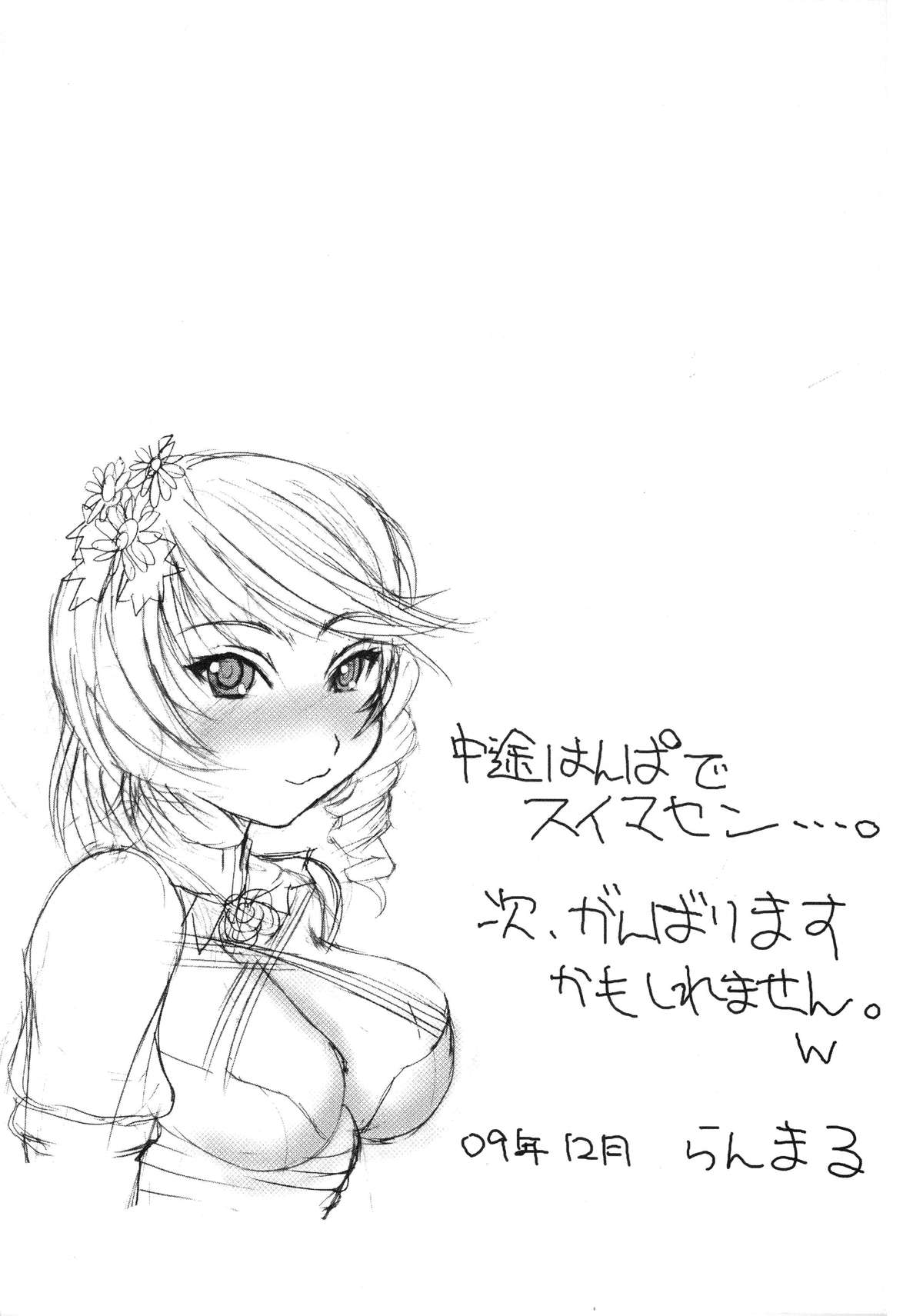 （C77）[Breakin'Bakery（榊歌丸、蘭丸）]ブレ鉄（鉄拳）[英語] [SMDC]