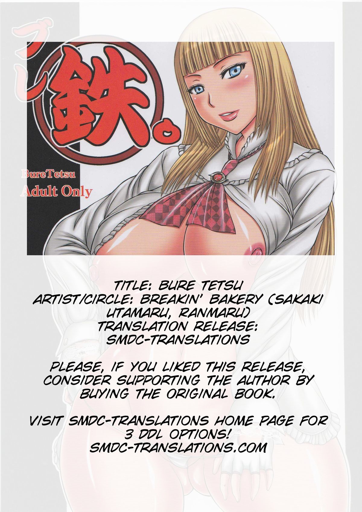 （C77）[Breakin'Bakery（榊歌丸、蘭丸）]ブレ鉄（鉄拳）[英語] [SMDC]