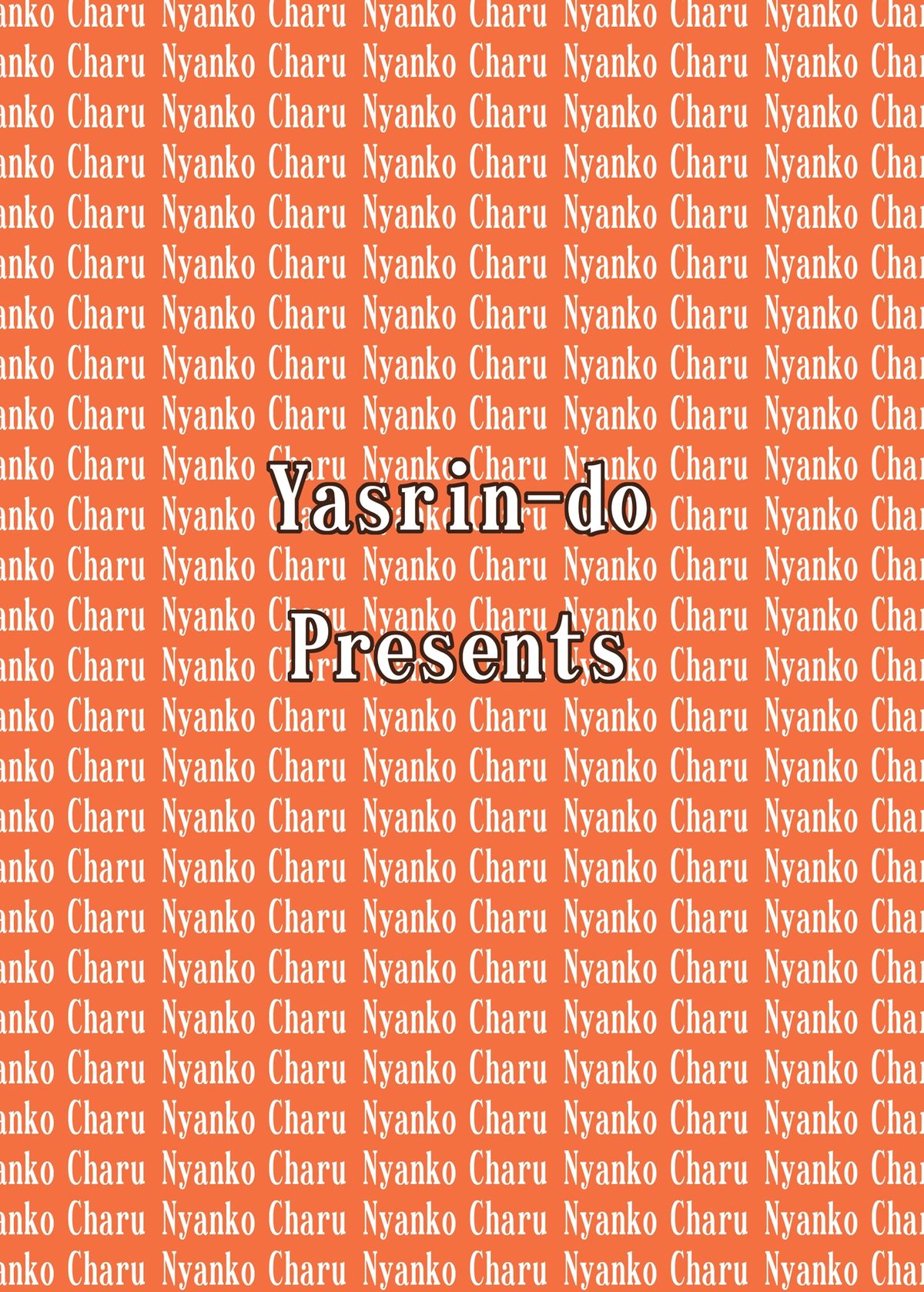 [やすりん堂 (安麟太郎)] ニャンコで愛して! (ToHeart2) [DL版]