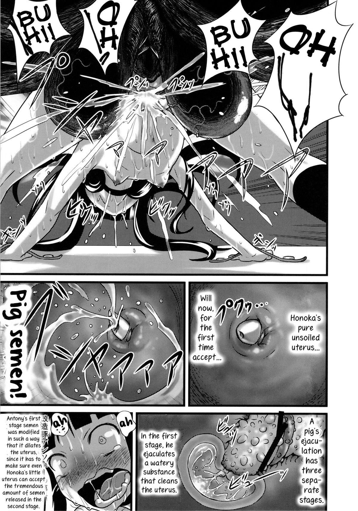 (C83) [774ハウス (774)] 裸姫穂乃火 絶頂覚醒豚交尾 [英訳]