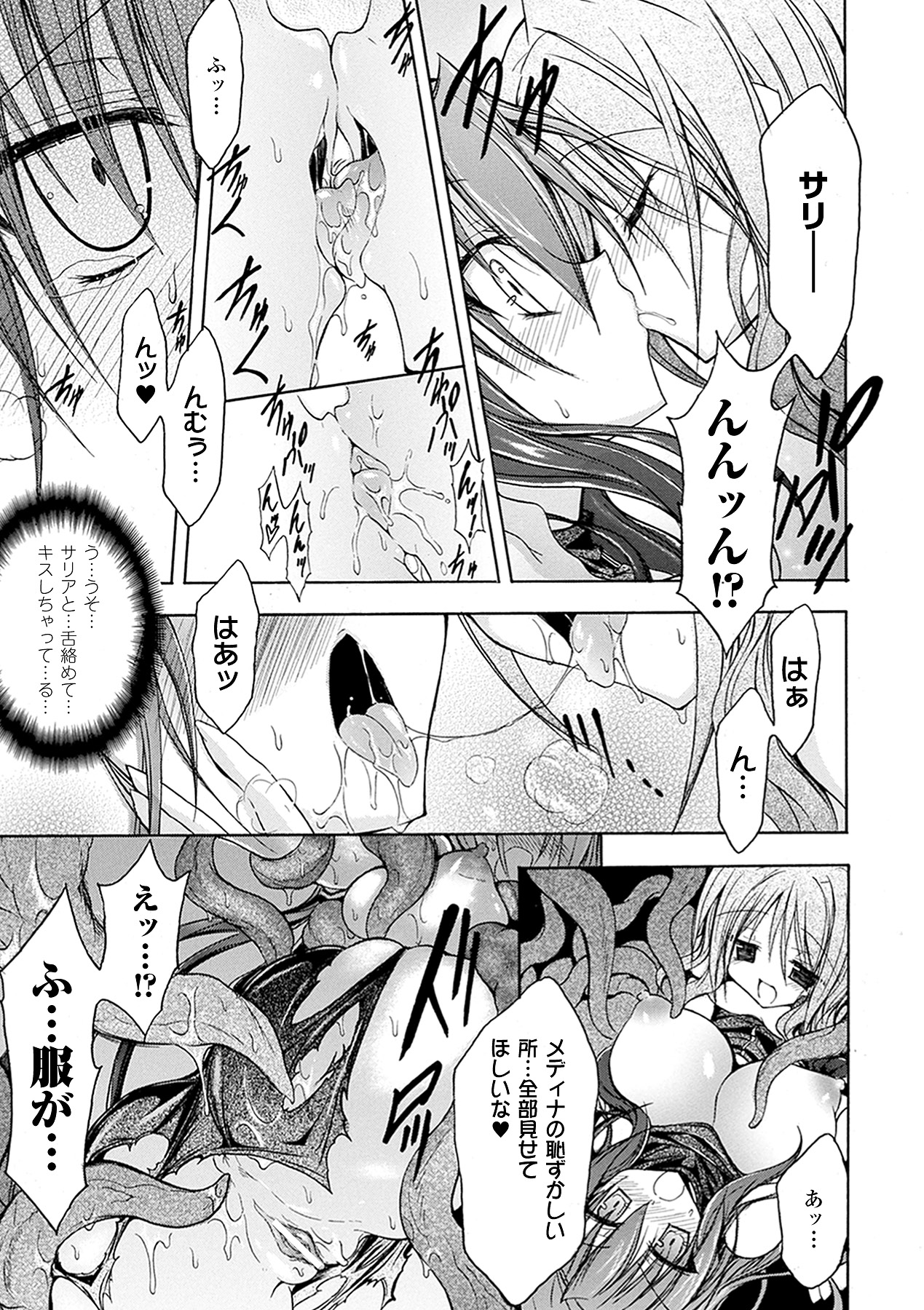 [NO.ゴメス] グラビティ・ダイ [DL版]