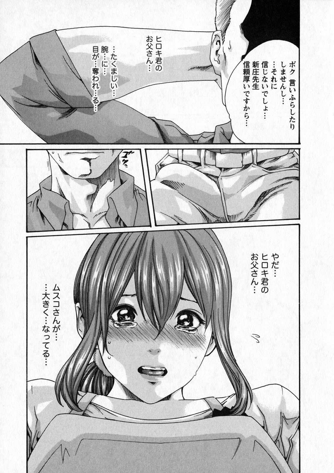 [春輝] 寄性獣医・鈴音 6