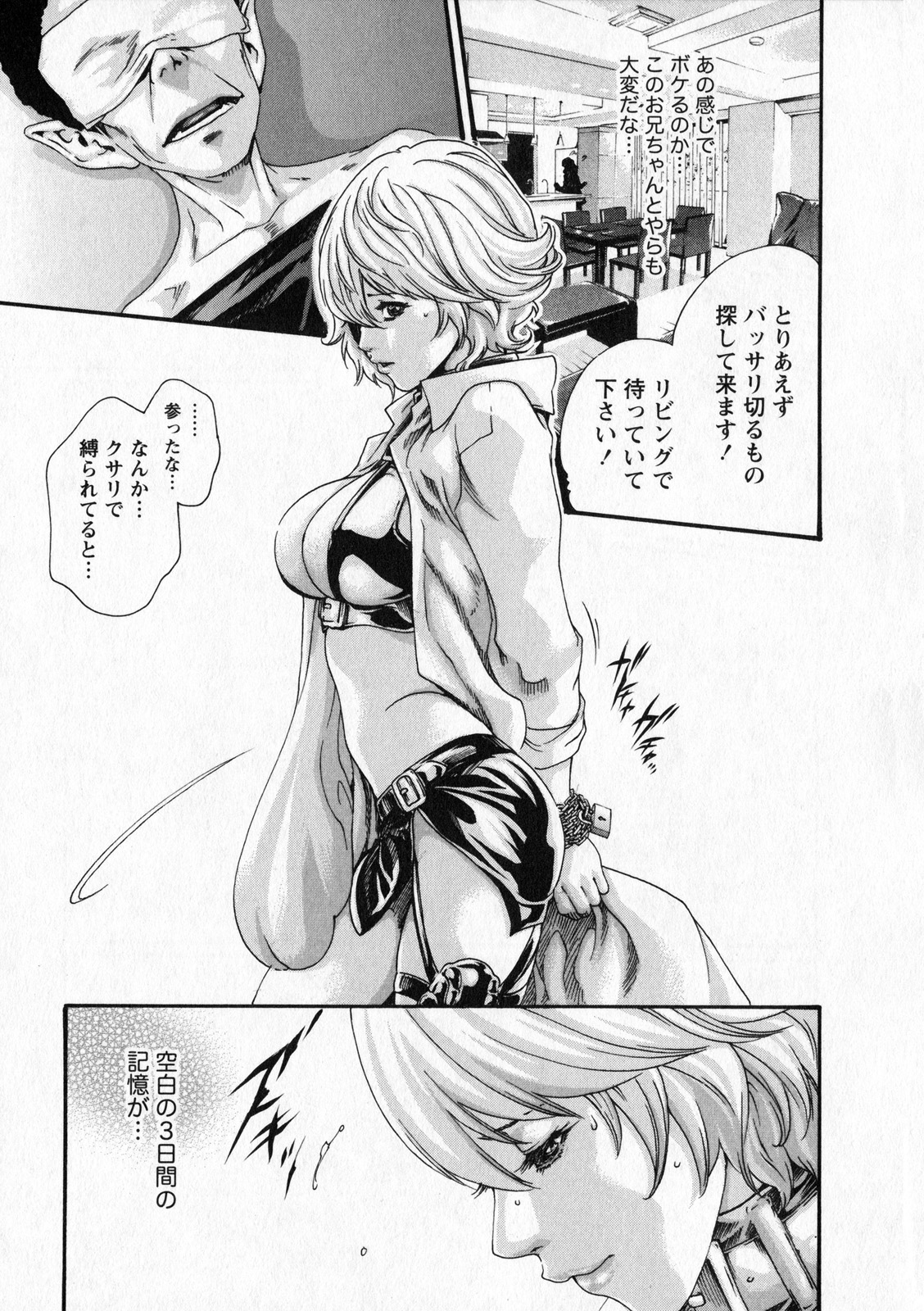 [春輝] 寄性獣医・鈴音 6