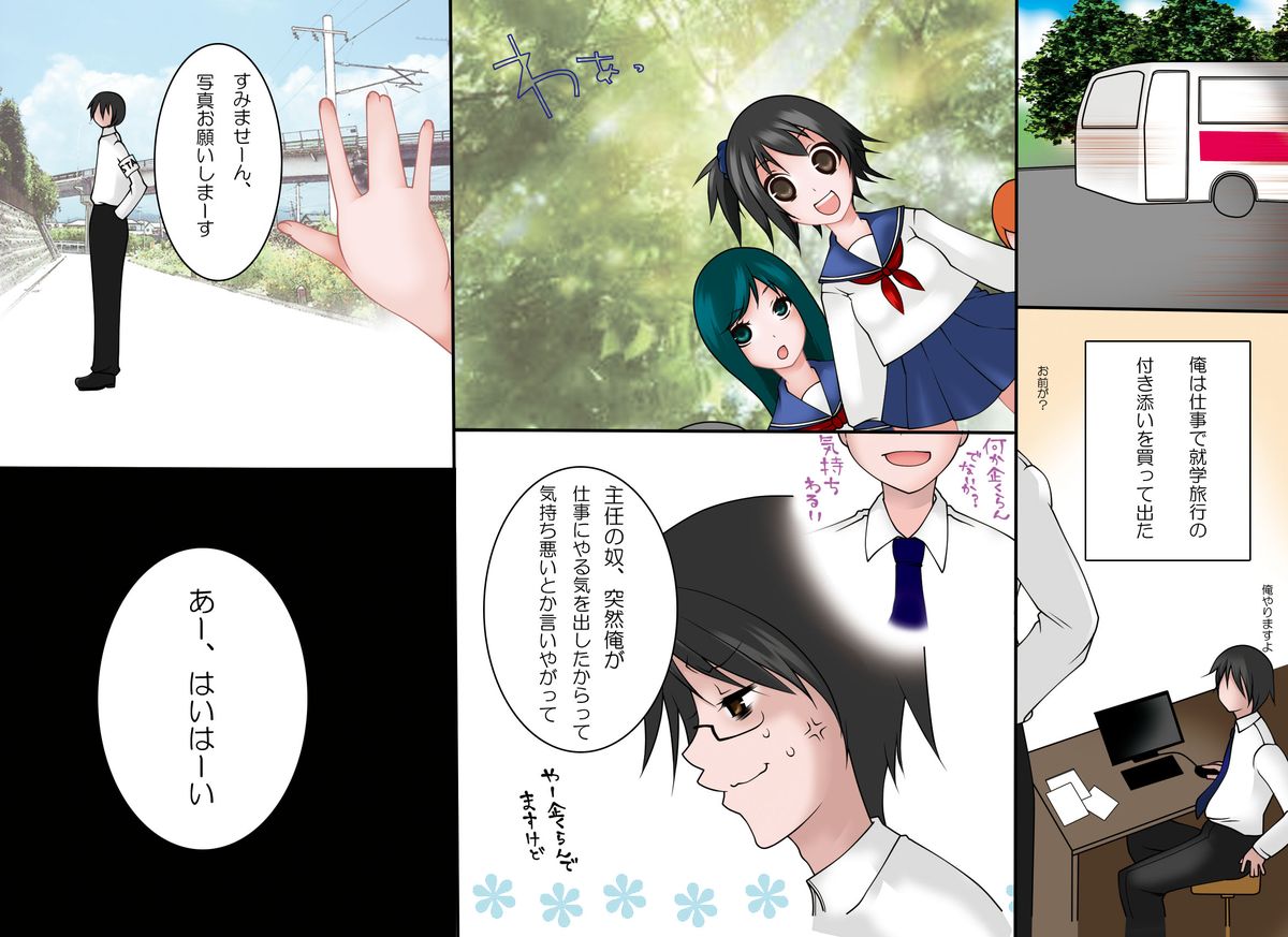 [ＤＬメイト] 女子複製カメラ～街で見かけた可愛い女子を複製して中出し放題!