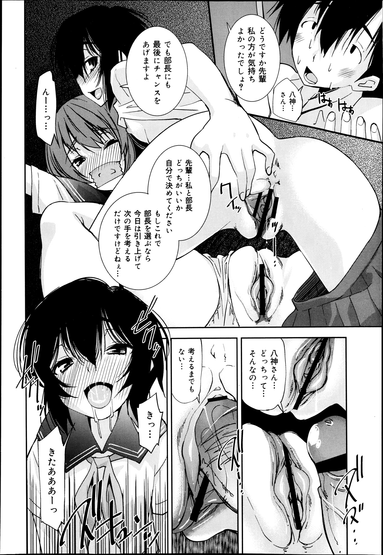 COMIC 舞姫無双 ACT.07 2013年9月号