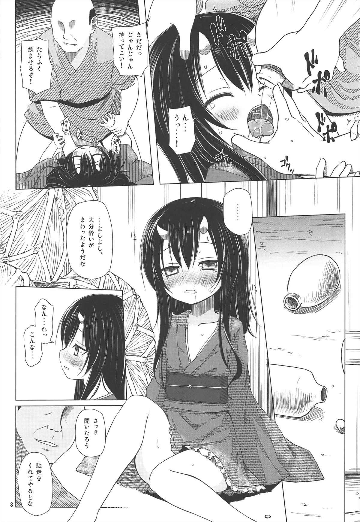 (COMIC1☆7) [ノラネコノタマ (雪野みなと)] ものけもの 三夜