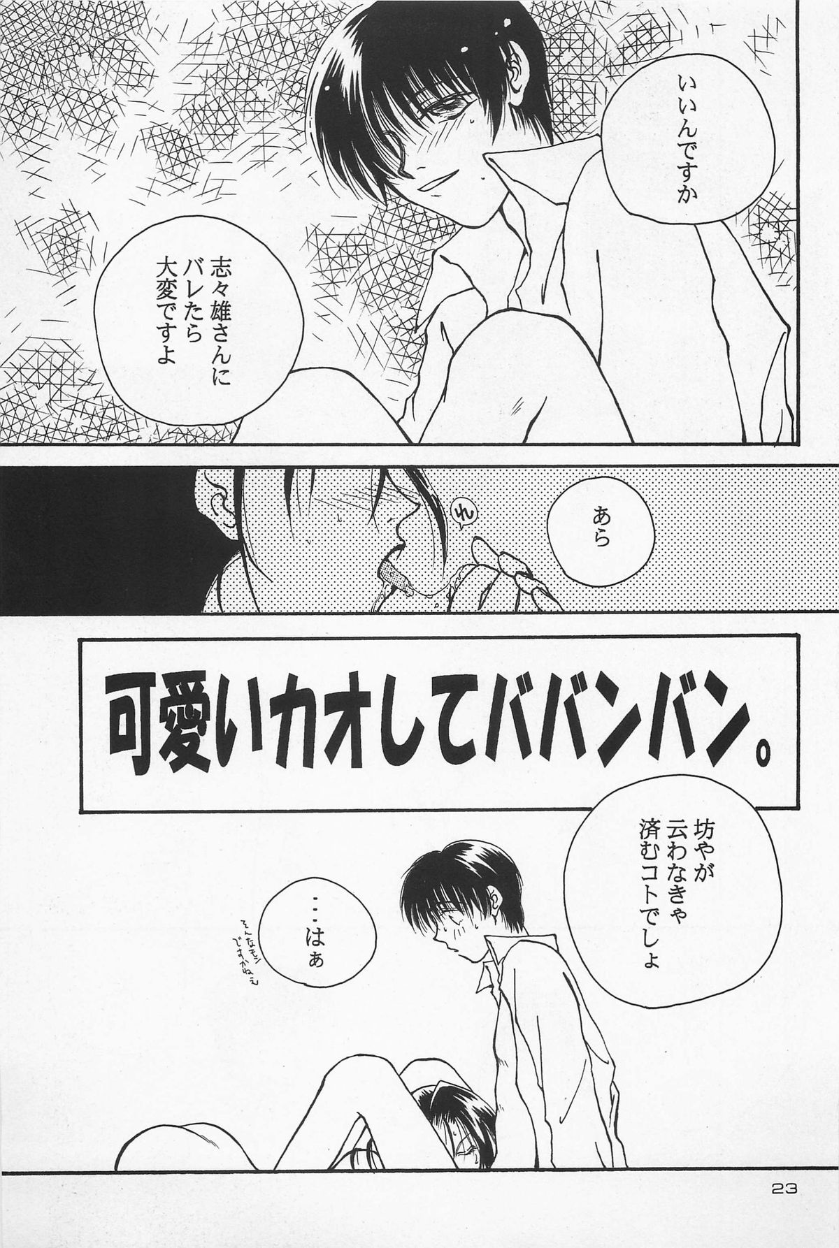 (C50) [やまぐち楼 (やまぐちしんじ)] 抜刀 (るろうに剣心 -明治剣客浪漫譚-)