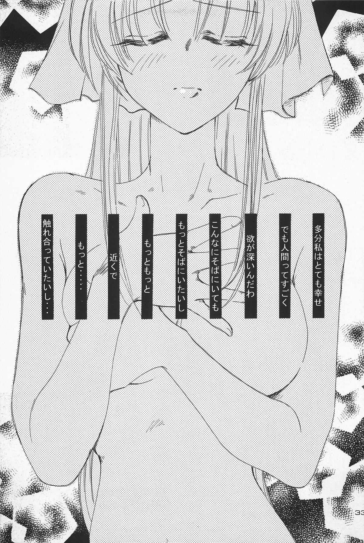 (C50) [やまぐち楼 (やまぐちしんじ)] 抜刀 (るろうに剣心 -明治剣客浪漫譚-)