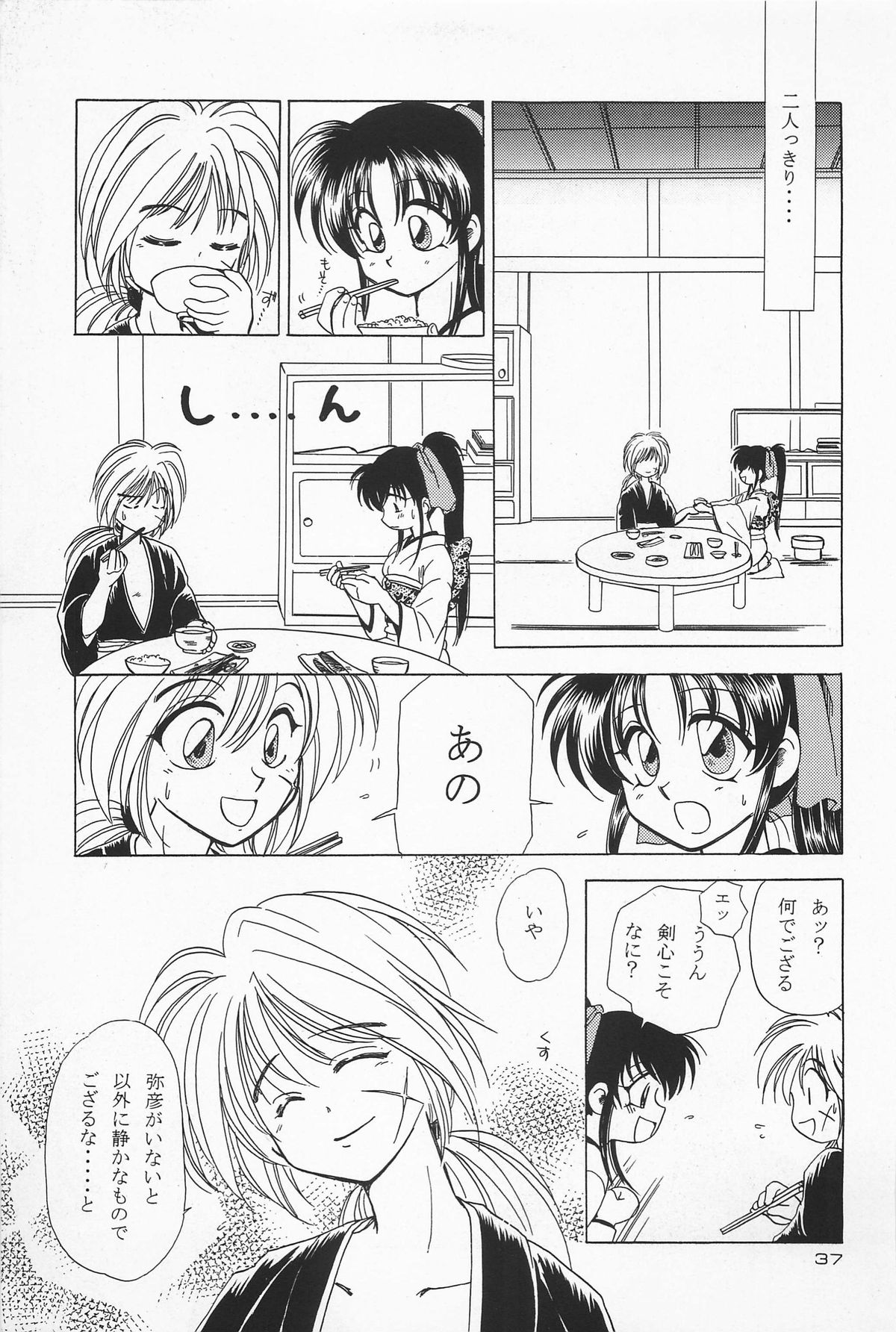 (C50) [やまぐち楼 (やまぐちしんじ)] 抜刀 (るろうに剣心 -明治剣客浪漫譚-)