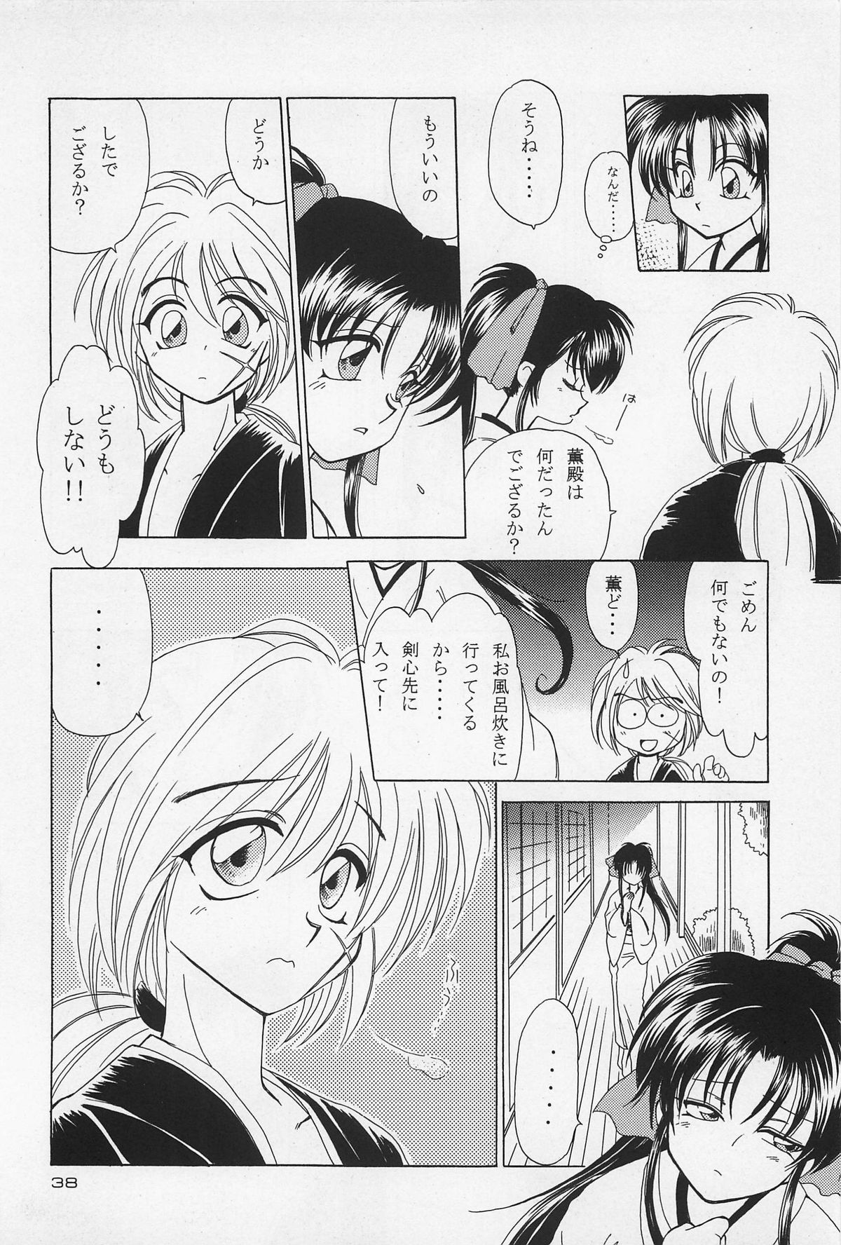 (C50) [やまぐち楼 (やまぐちしんじ)] 抜刀 (るろうに剣心 -明治剣客浪漫譚-)