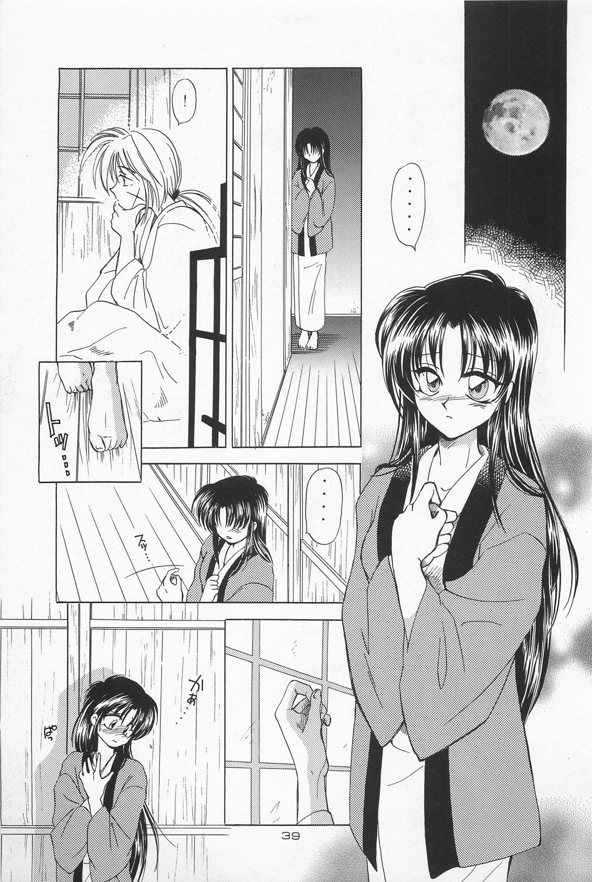 (C50) [やまぐち楼 (やまぐちしんじ)] 抜刀 (るろうに剣心 -明治剣客浪漫譚-)