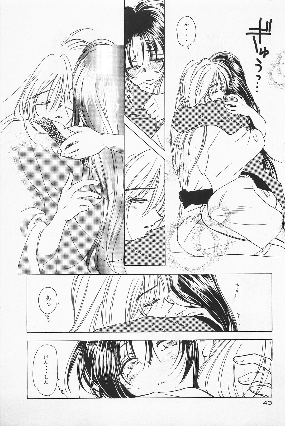 (C50) [やまぐち楼 (やまぐちしんじ)] 抜刀 (るろうに剣心 -明治剣客浪漫譚-)
