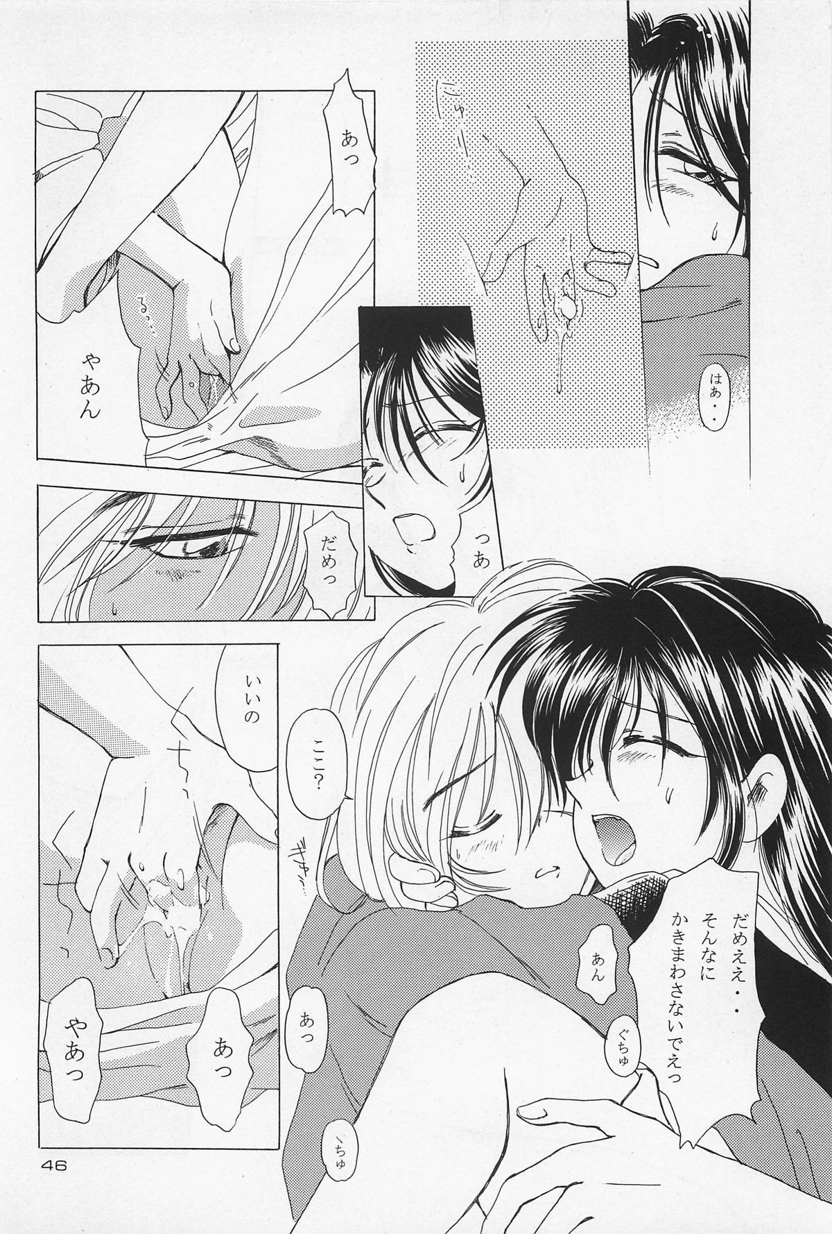 (C50) [やまぐち楼 (やまぐちしんじ)] 抜刀 (るろうに剣心 -明治剣客浪漫譚-)