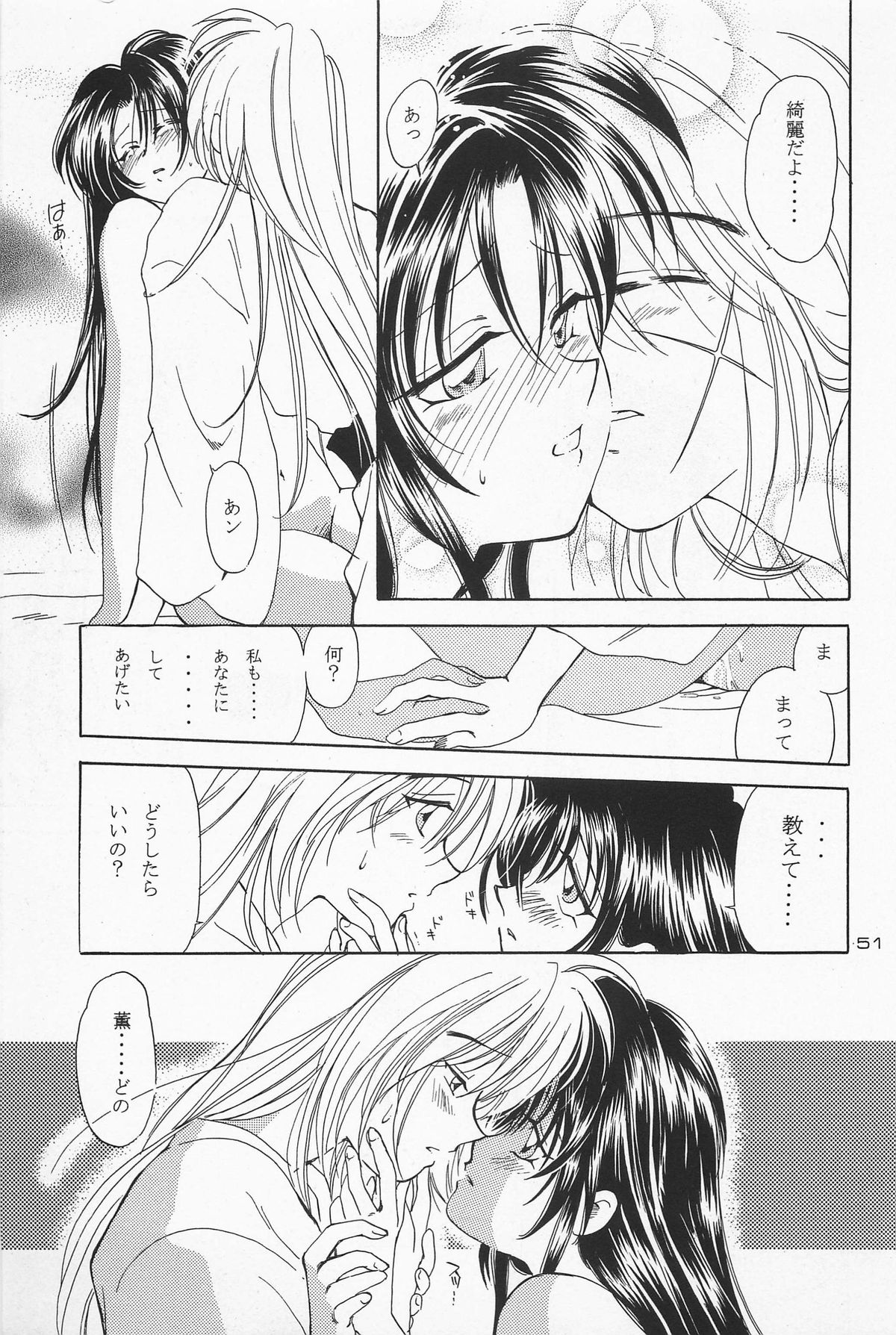 (C50) [やまぐち楼 (やまぐちしんじ)] 抜刀 (るろうに剣心 -明治剣客浪漫譚-)