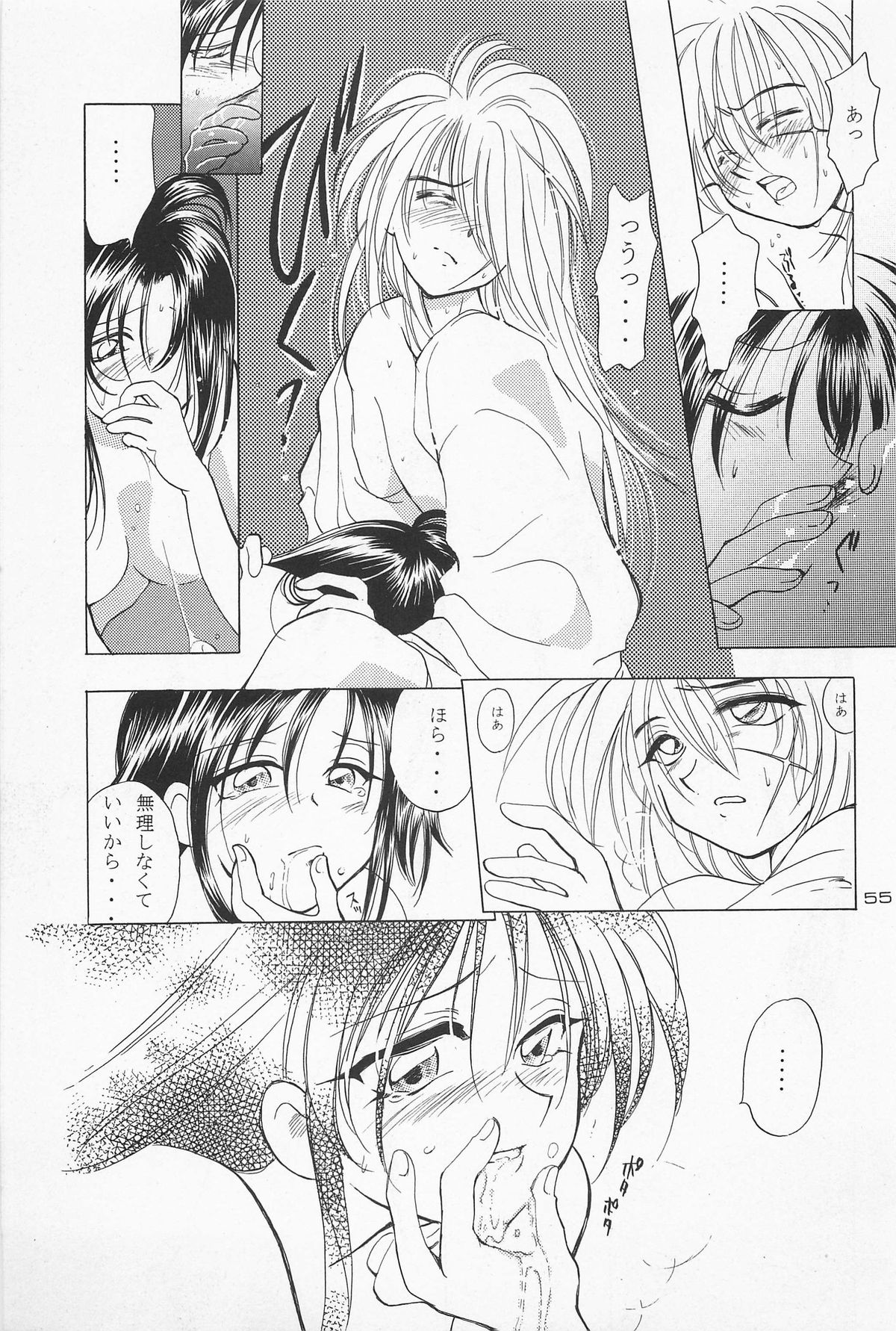 (C50) [やまぐち楼 (やまぐちしんじ)] 抜刀 (るろうに剣心 -明治剣客浪漫譚-)